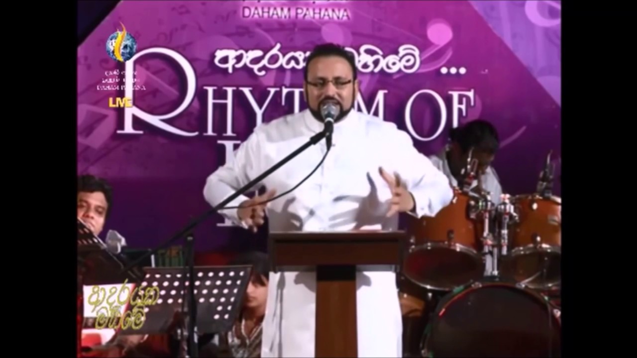 ජීවිතේ කුණාටු මැද ඉන්න අයට පණිවුඩයක් - DAHAM PAHANA