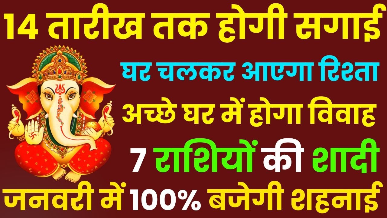 Guru rashi parivartan 2024 | शुक्र राशि परिवर्तन 2024 | राशियों की शादी नवंबर में होगी| #Wedding