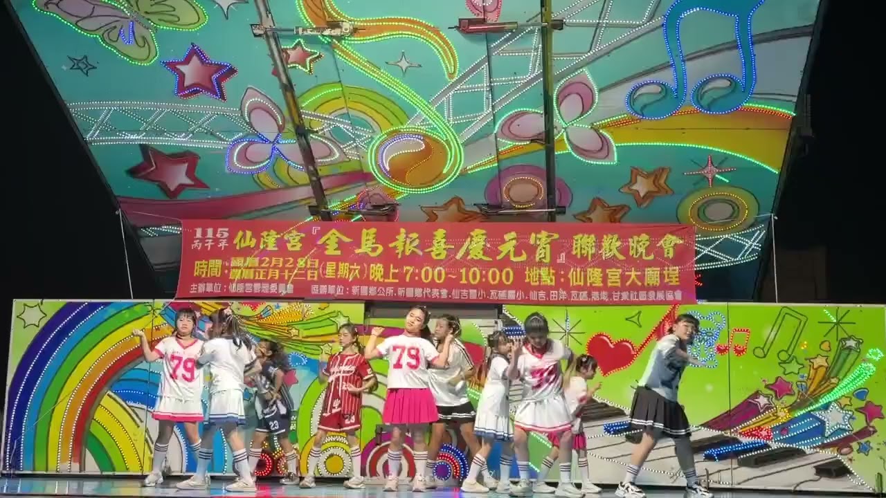 Baby monster 仙隆宮元宵節晚會（girl stars)