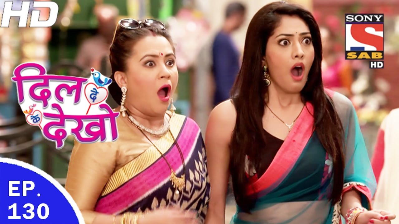 Dil Deke Dekho - दिल देके देखो - Ep 130 - 18th Apr, 2017