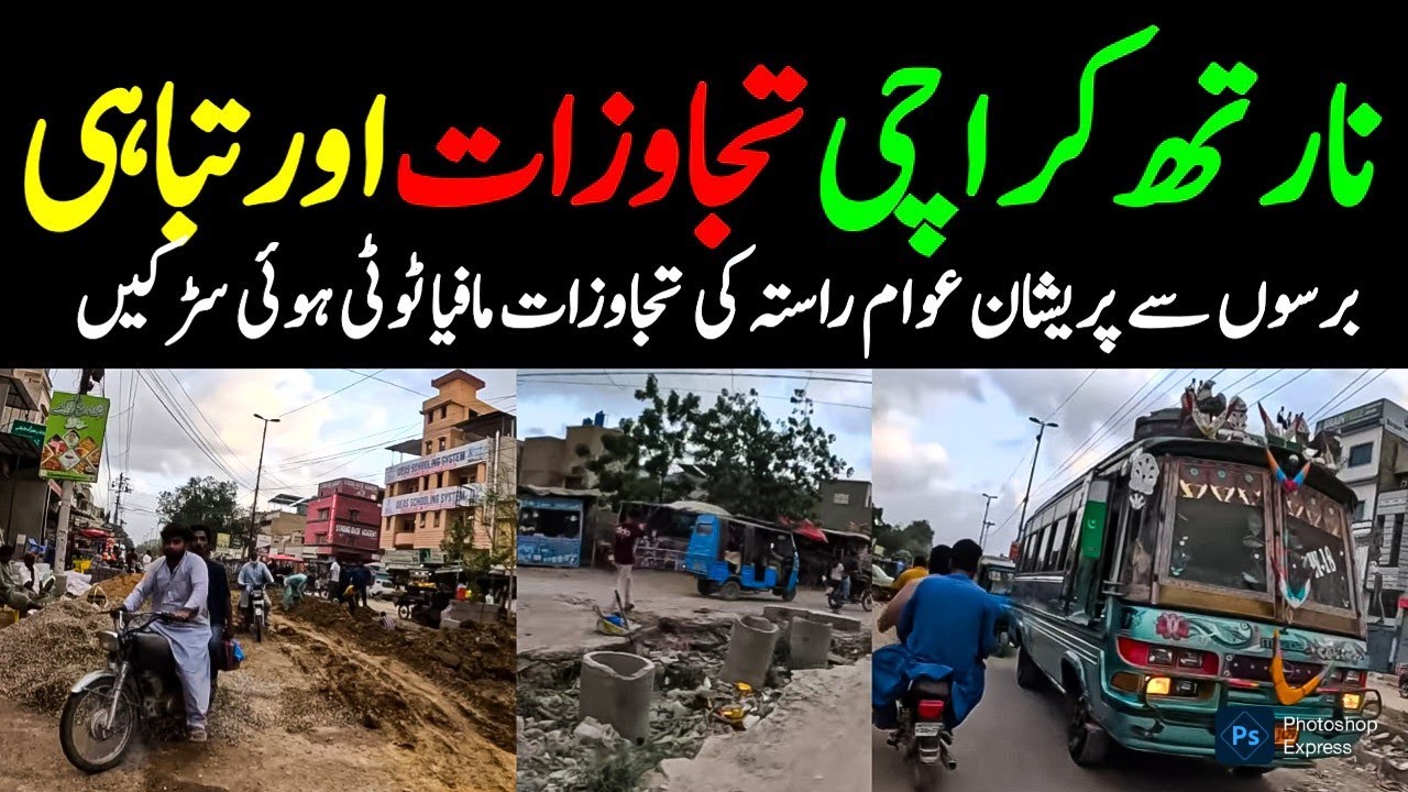 Baba More North Karachi Street View Broken Roads Neglected Infrastructure Update @focus with fahim