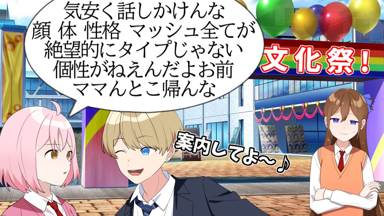 【アニメ】他校生のナンパ拒絶しすぎる女子がマジ草WWWWWWWWWWWWWWWWWWWWW