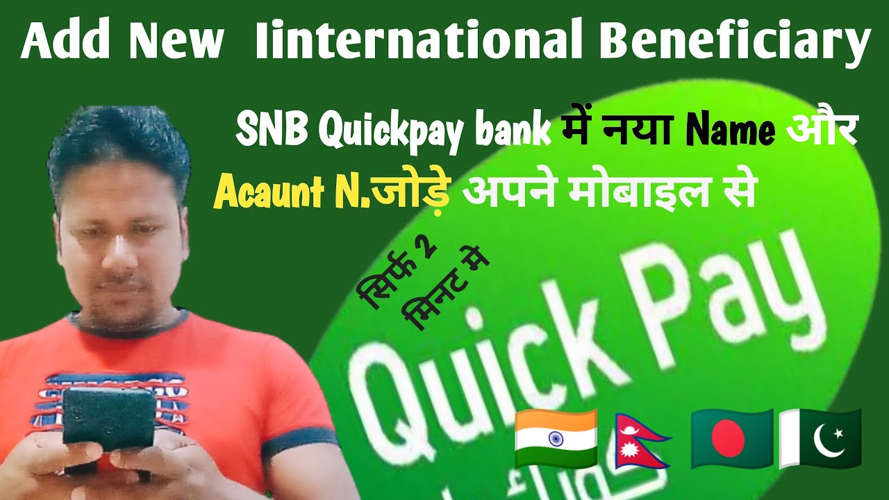How To Add International Beneficiary In Snb Bank |Snb Quick Pay Me International Bank Kaise Add Kare