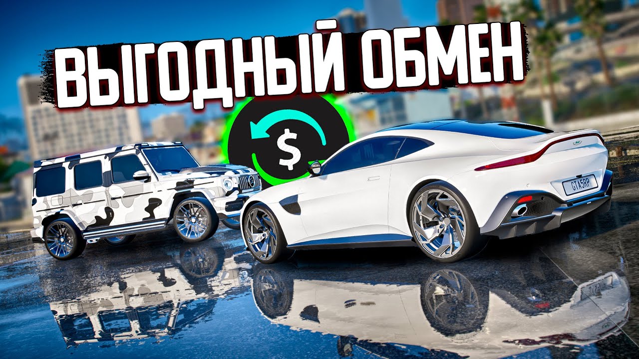 ОБМЕНЯЛ AUDI RS7 2020 НА РЕДКУЮ ТАЧКУ ИЗ КОНТЕЙНЕРА!  GTA 5 RP BURTON