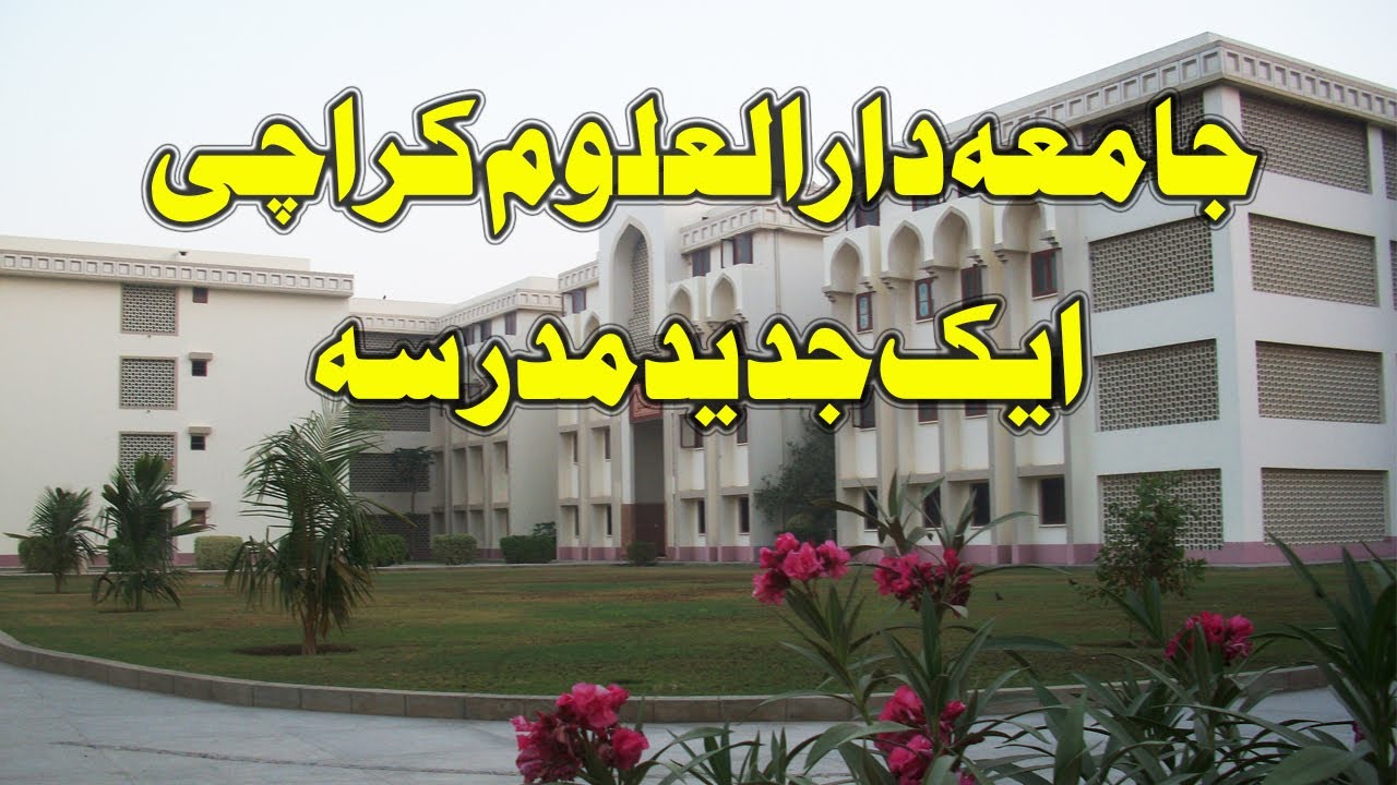 Jamia Darul Uloom Karachi Pakistan || Documentary on Jamia Darul Uloom Karachi || Dr Salahuddin