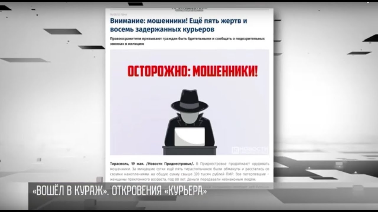 Обманули на 2,5 млн рублей. Телефонные мошенники в Приднестровье