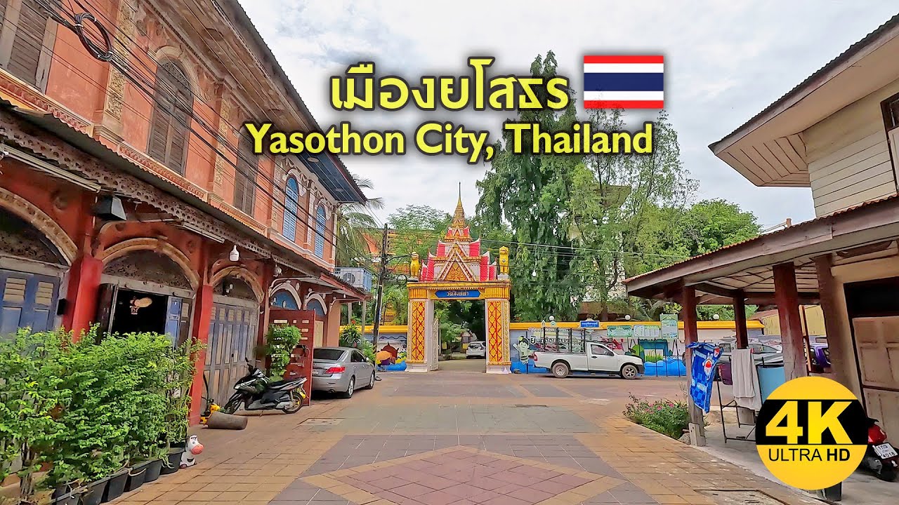 [4k] Yasothon City, Thailand / เมืองยโสธร ย้อนรอยอ้ายแหยม บ้านสิงห์ท่า