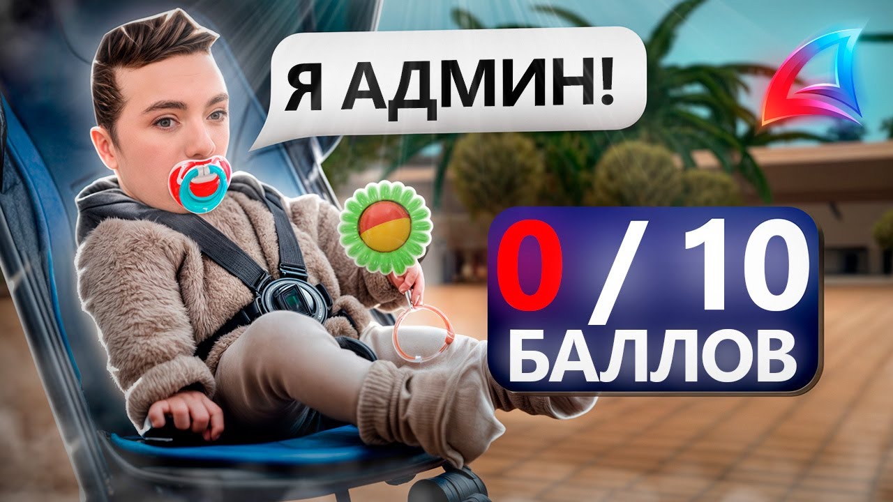 ХУДШИЙ ОБЗВОН ШКОЛЬНИКА НА АДМИНКУ на АРИЗОНА РП [3]