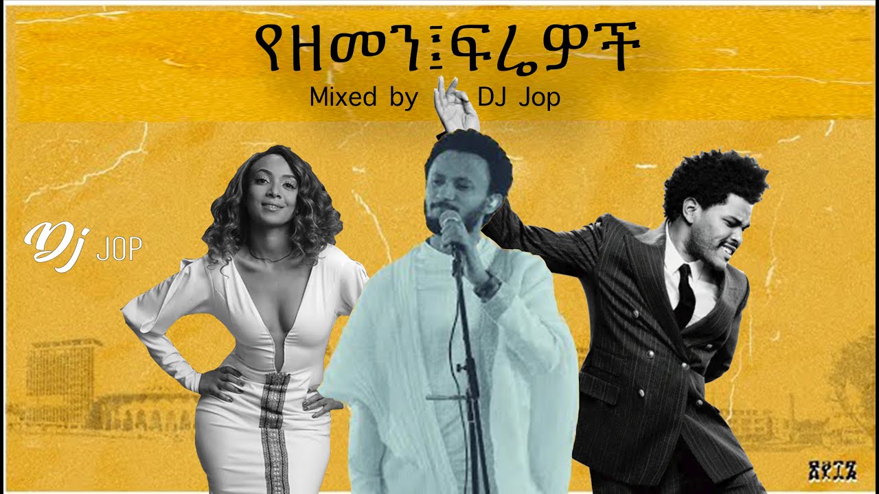 DJ Jop Ethiopia 139_የዘመን ፍሬዎች (New hot Ethiopian Music Mix 2024)