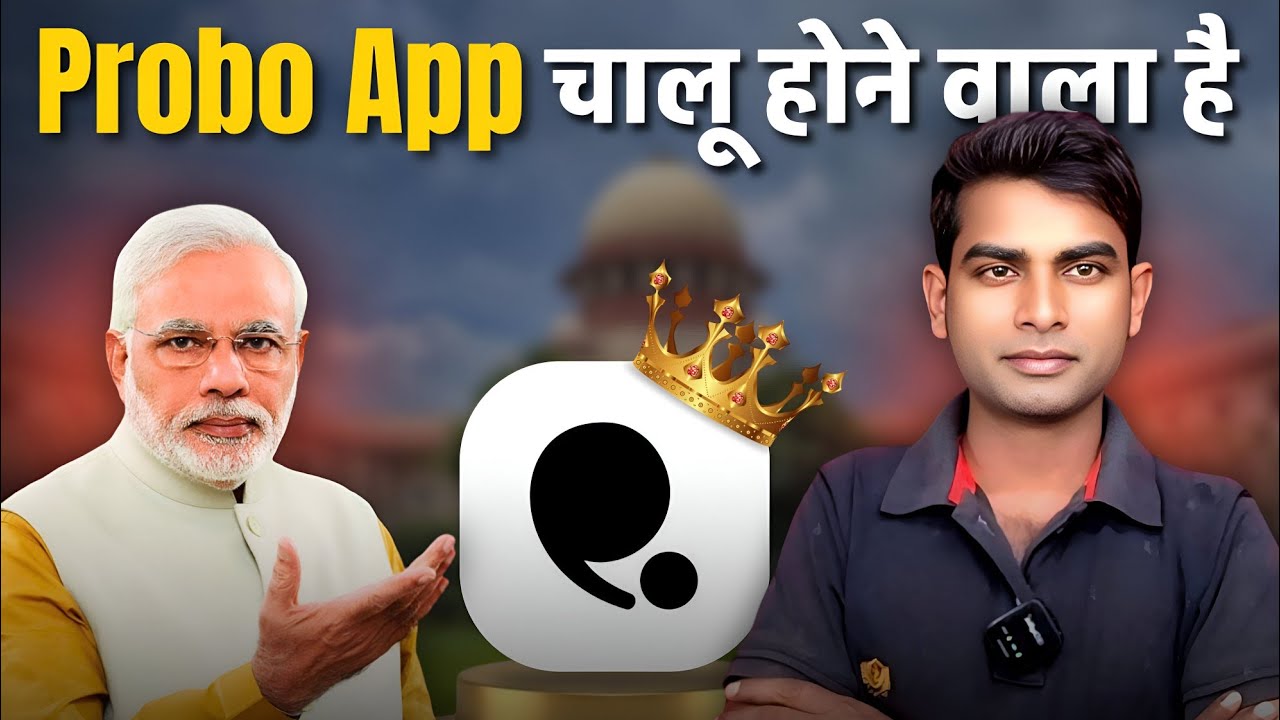 Probo App 💡 (प्रोबो) चालू होने वाला है।✅