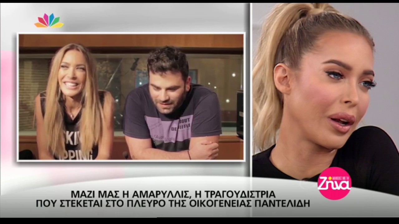 Entertv: Η Αμαρυλλίς μιλά για τον Παντελή Παντελίδη