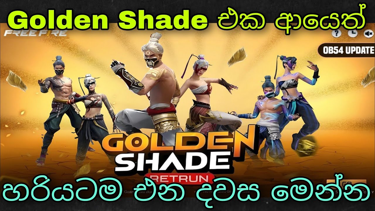 Golden Shade එක ආයෙත් | Free Fire Golden Shade Bundle Return Event Full Review & Confirm Date 2026