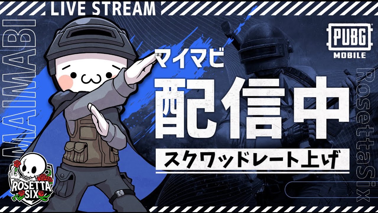 【PUBGモバイル】参加型で激戦エースマス帯昇格マッチ！お父さんvtuberとレート上げ【新人Vtuber】
