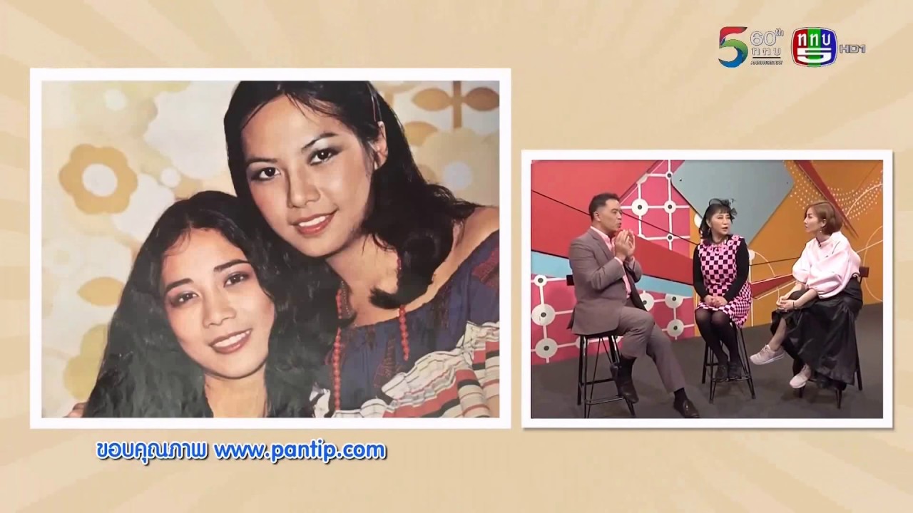 รายการเก๋าไม่แก่ วันที่ 09-03-61 แขกรับเชิญ : หม่อมอูม วิยะดา อุมารินทร์(ต่อ)