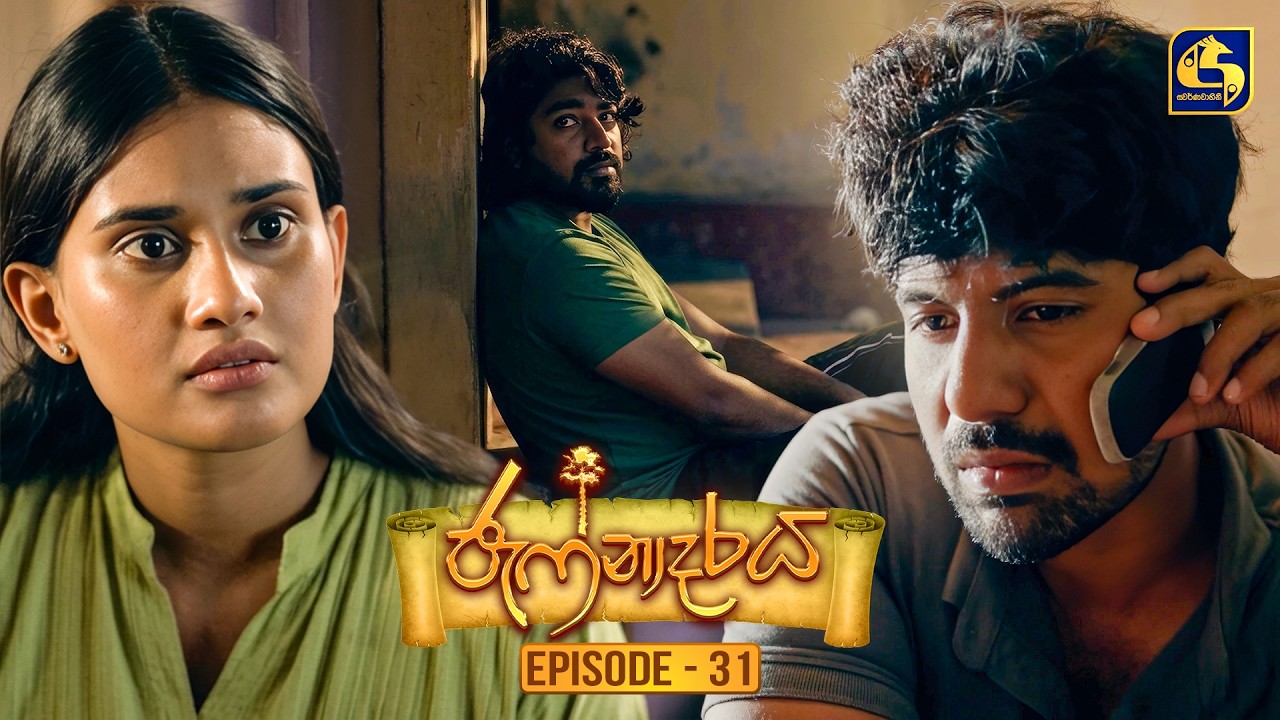 Jaffnadaraya (ජැෆ්නාදරය) | Episode 31 | 22nd August 2026 | Swarnavahini TV