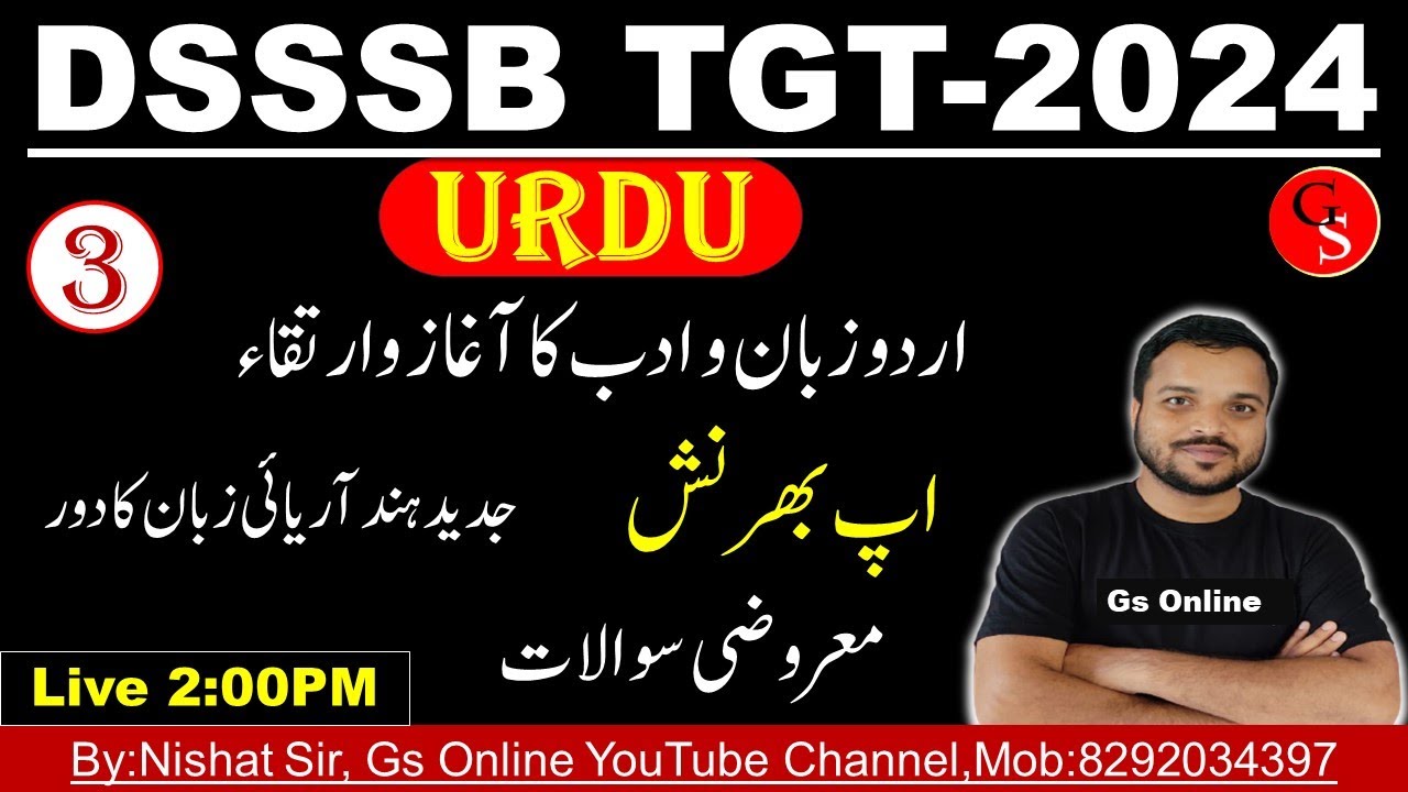 3.DSSSB TGT Urdu | Urdu Zuban ka Agaz w Irtiqah|اپ بھرنش ، جدید ہند آریائی زبان کا دور|By:Nishat Sir
