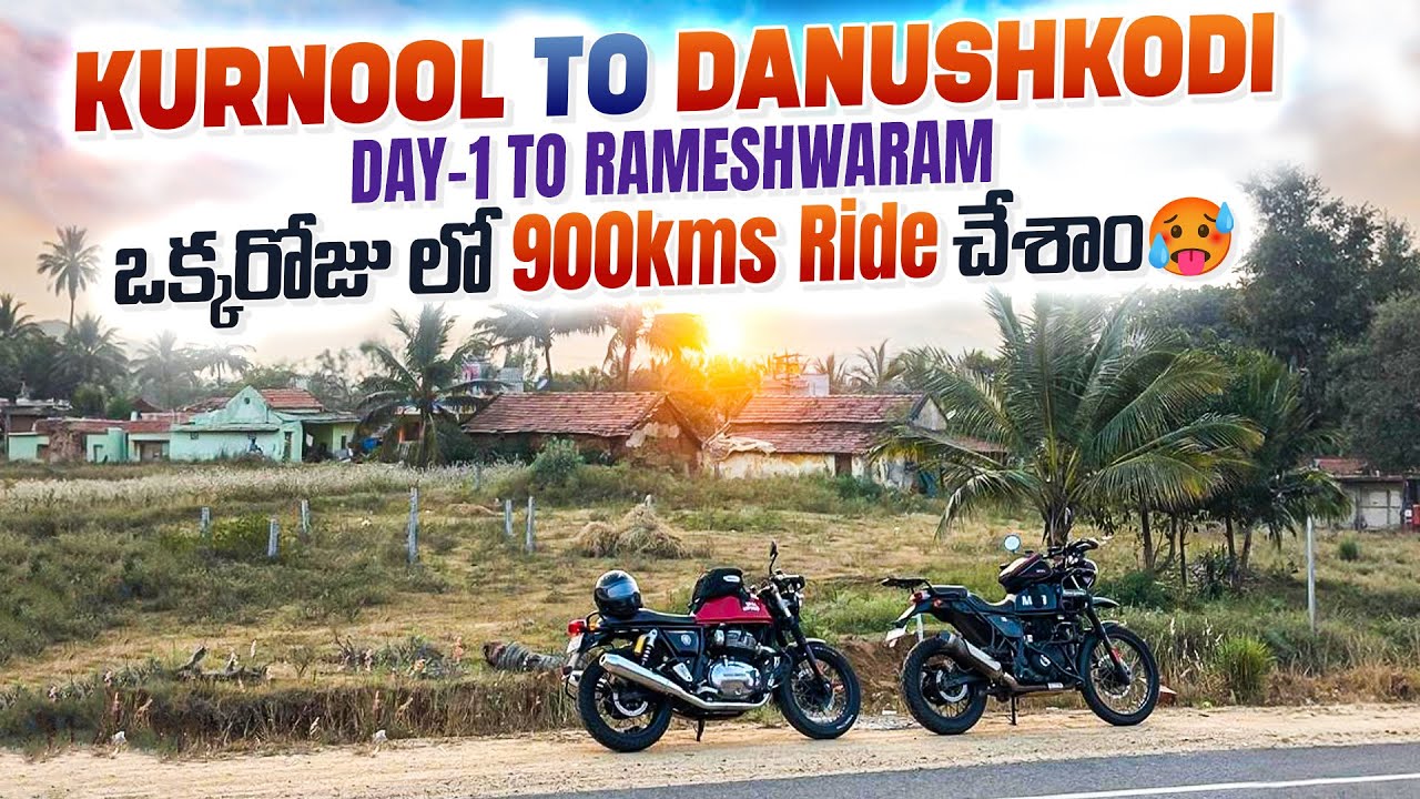 Kurnool to Danushkodi | Day-1 to Rameshwaram | Covered 900kms in a single day 🥵