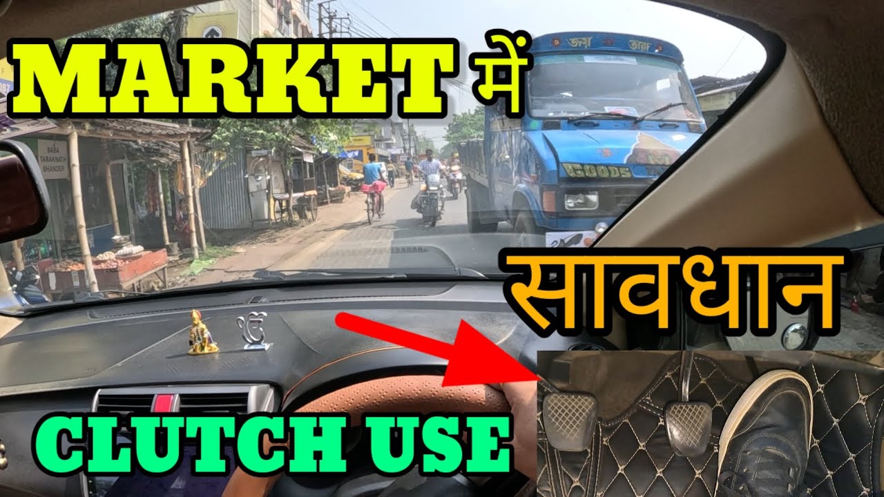 Clutch use in busy market area narrow road driving lesson| Learn to drive car | Rahul Drive Zo e