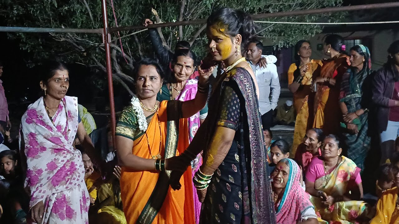 आज लागली नवरी बाईला हळद ....