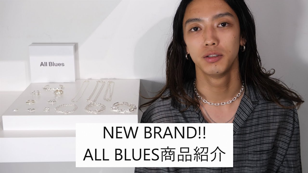 【ALL BLUES(オール・ブルース)】商品紹介