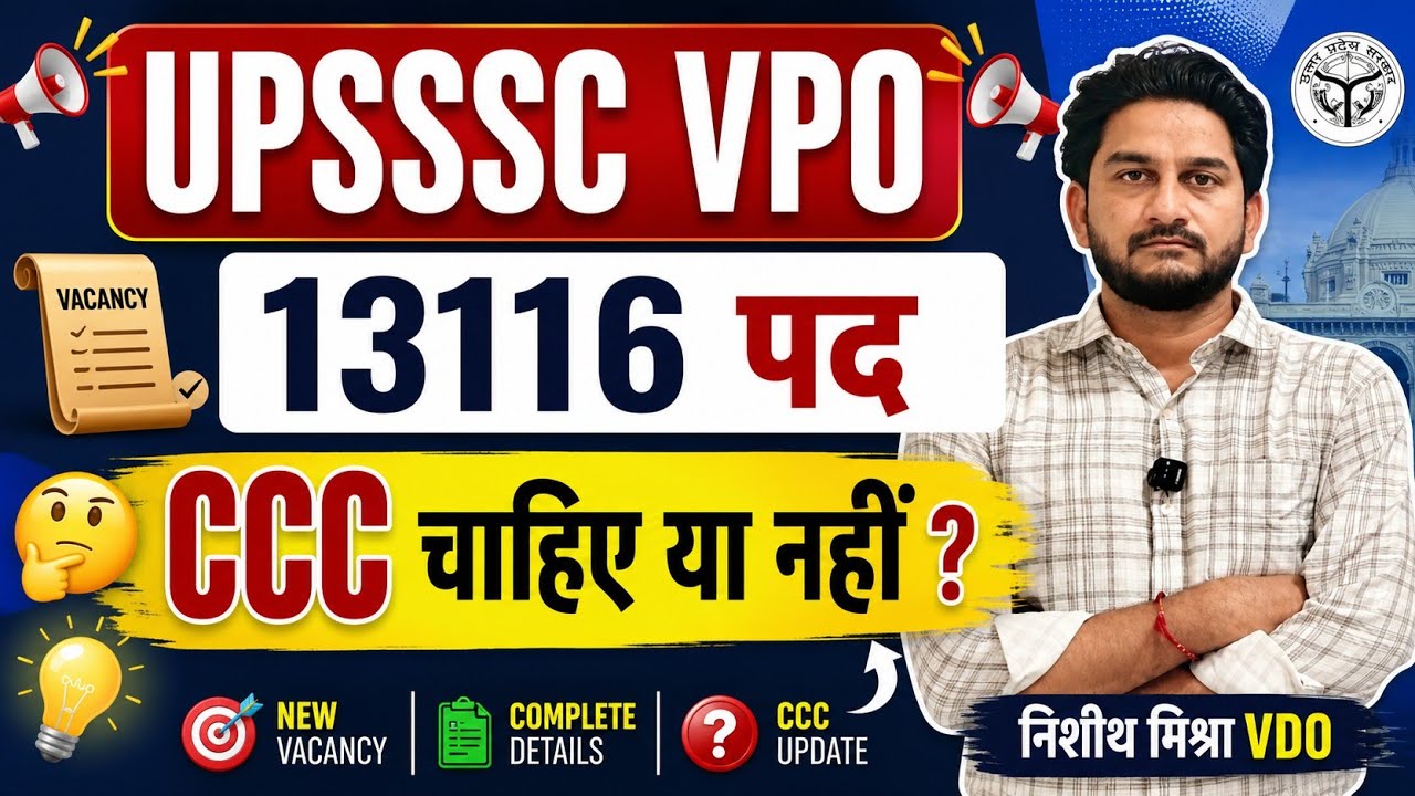 Upsssc latest news | upsssc vpo new vacancy | vpo new vacancy notification | vpo new vacancy 2026 
