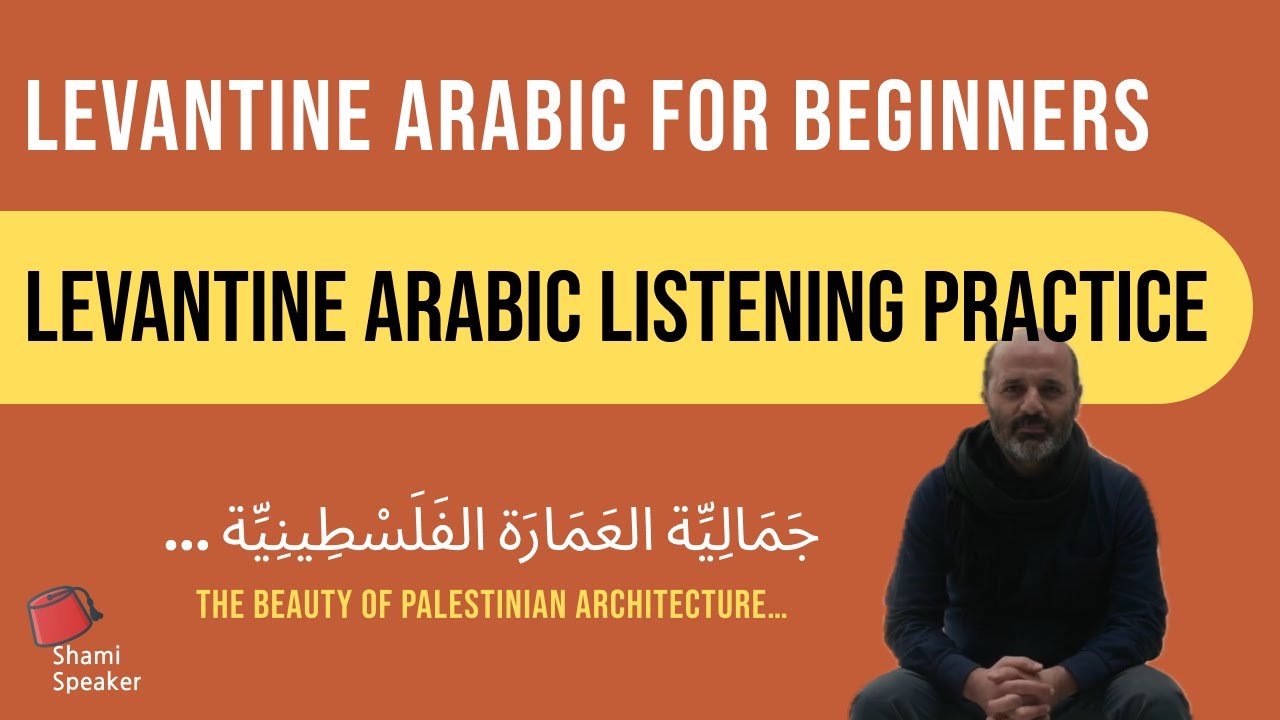 Levantine Arabic Listening Practice With English Subtitles | Palestinian Documentary Part 1