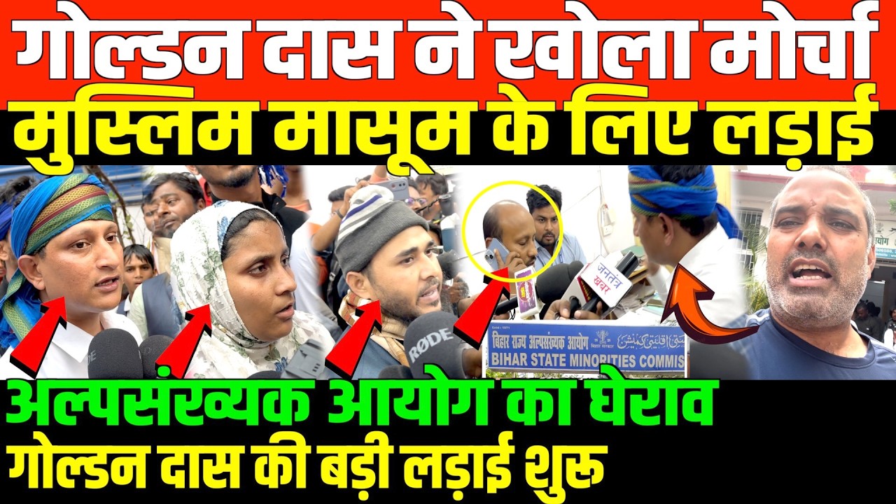 मुस्लिम बच्चे के लिए सड़क पर गोल्डन/SHAMBHU ON GOLDEN DAS AND MUSLIM