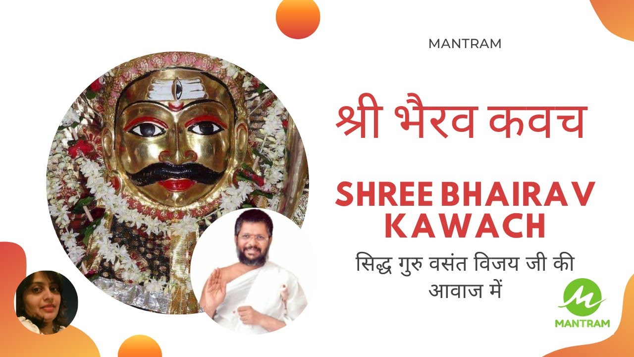 Shree Bhairav Kawach | श्री भैरव कवच | Vasant Vijay Ji Maharaj - Mantram, #Bhairavkavach