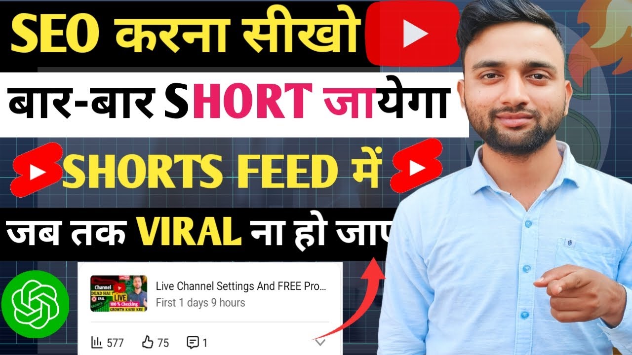 Youtube SEO Kaise Kare 2026 | Video Rank Kaise Kare | YouTube Video Par Views Kaise Badhaye?