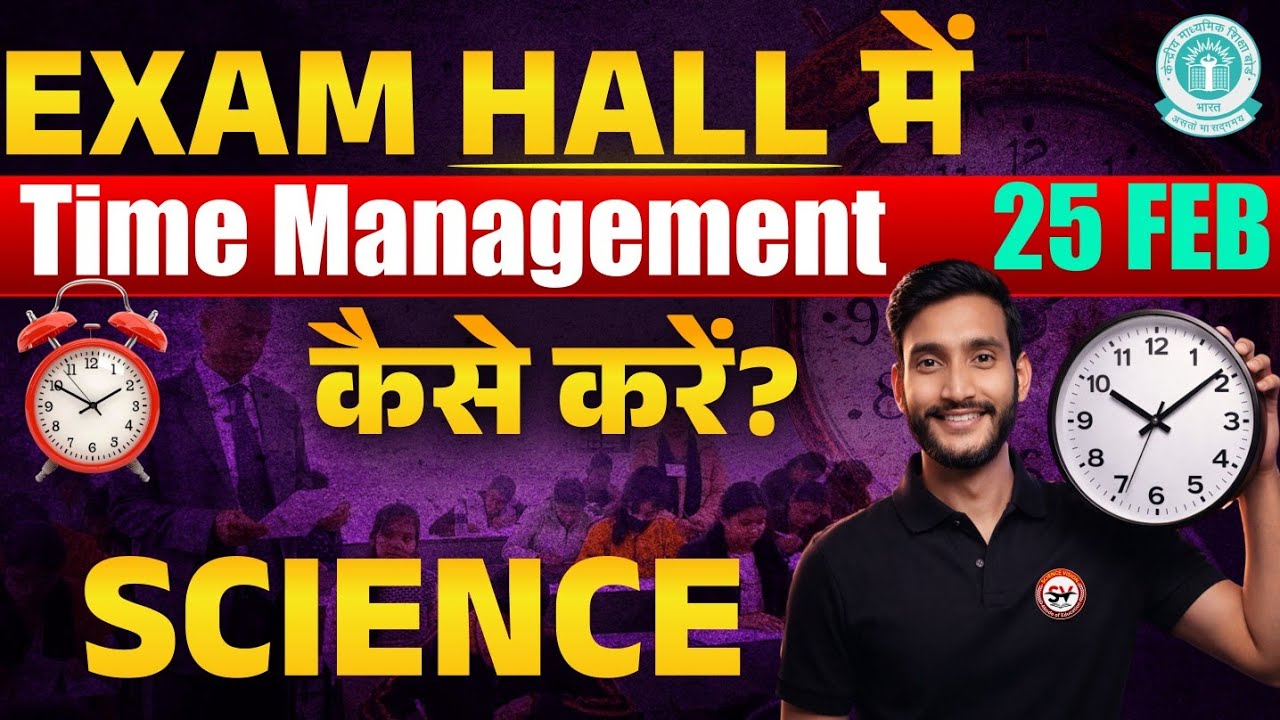 CBSE 25 Feb Science Paper Time Management 🔥🔥 2 Hr 30 Min Me 💯% Paper Solve Trick | 10th Board 2026