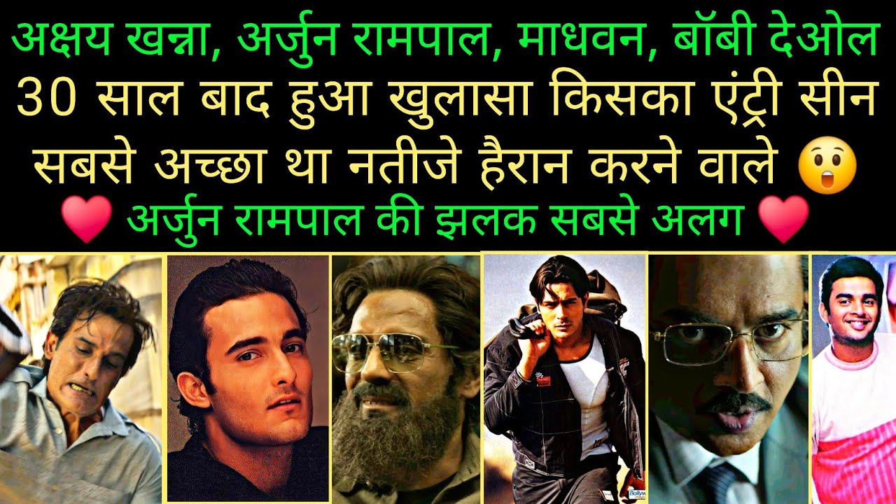 Which Bollywood Actor has best entry scenes Akshay Khanna Arjun Rampal R Madhvan Bobby deol analysis