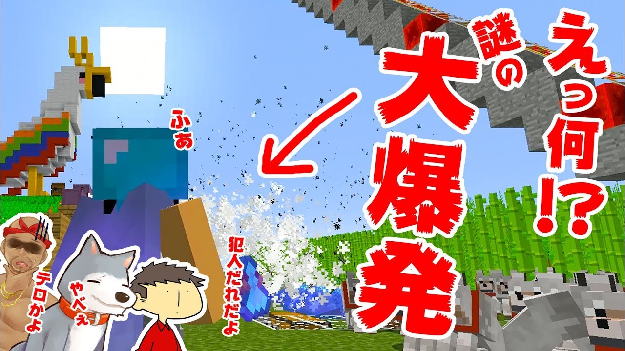 【カズぽこくら】謎の爆発！？まさかの犯人はｗｗｗ Part56 前編