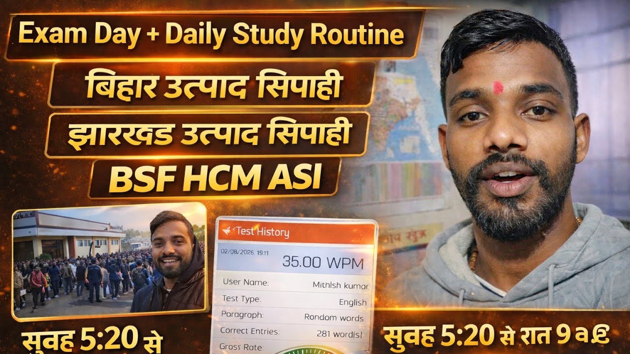 Exam Day + Daily Study Routine | Bihar Jharkhand Sipahi | BSF HCM Typing Vlog #bsf #vlogs #patna 