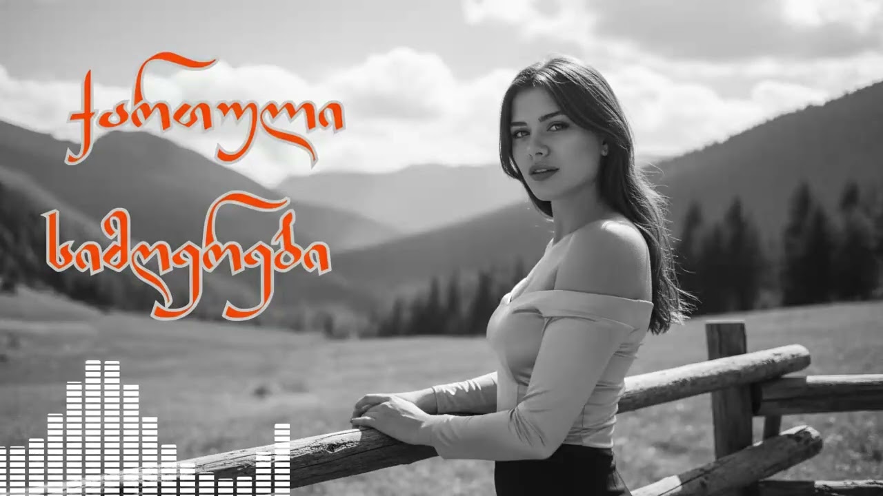 ქართული სიმღერები 2026 | Axali Qartuli Simgerebi Hitebi | TOP Georgian Music