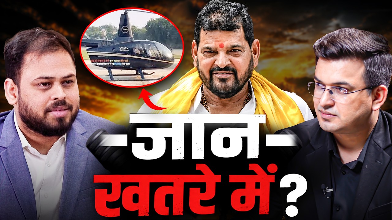 Brij Bhushan Sharan Singh का Helicopter खतरनाक ? Robinson Helicopter से डरते हैं Abhinav Tripathi