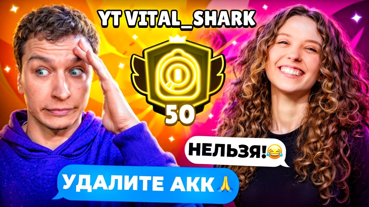 😱РАЗРАБОТЧИКИ ЗАПРЕТИЛИ МНЕ УДАЛЯТЬ АККАУНТ В БРАВЛ СТАРС