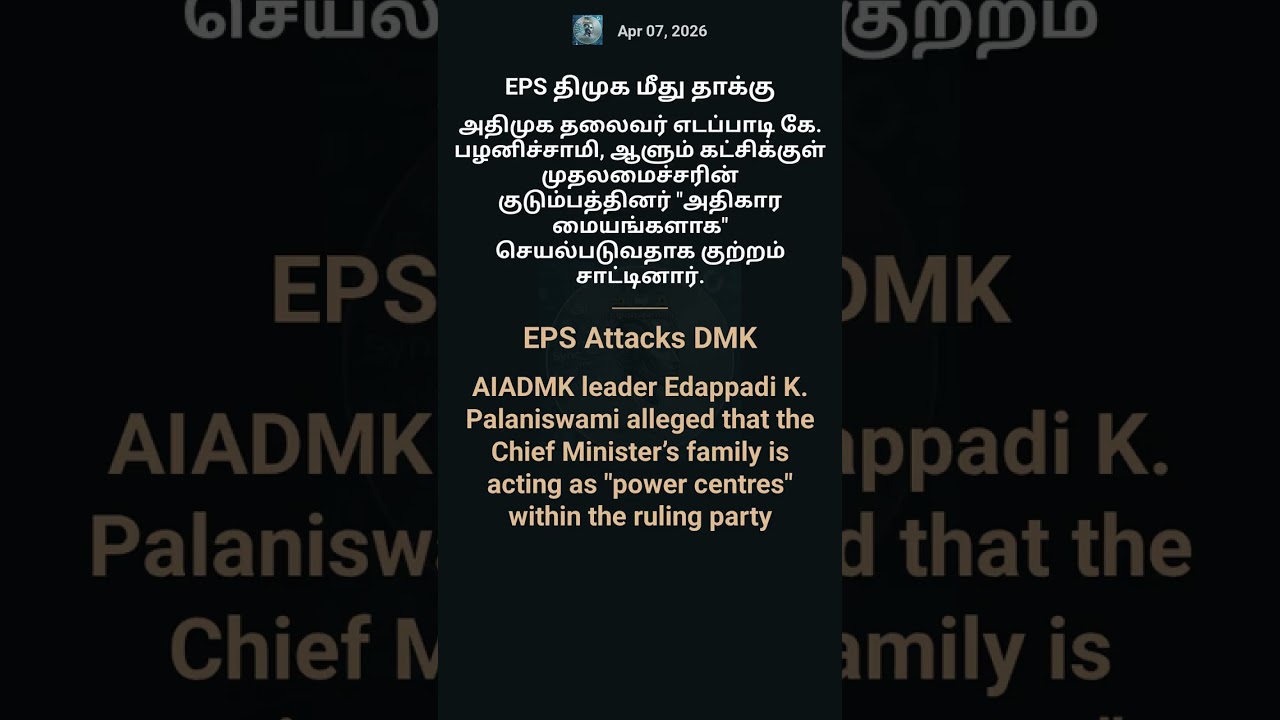 🚨 EPS Attacks DMK! Learn English w/ Tamil Politics 🗣️