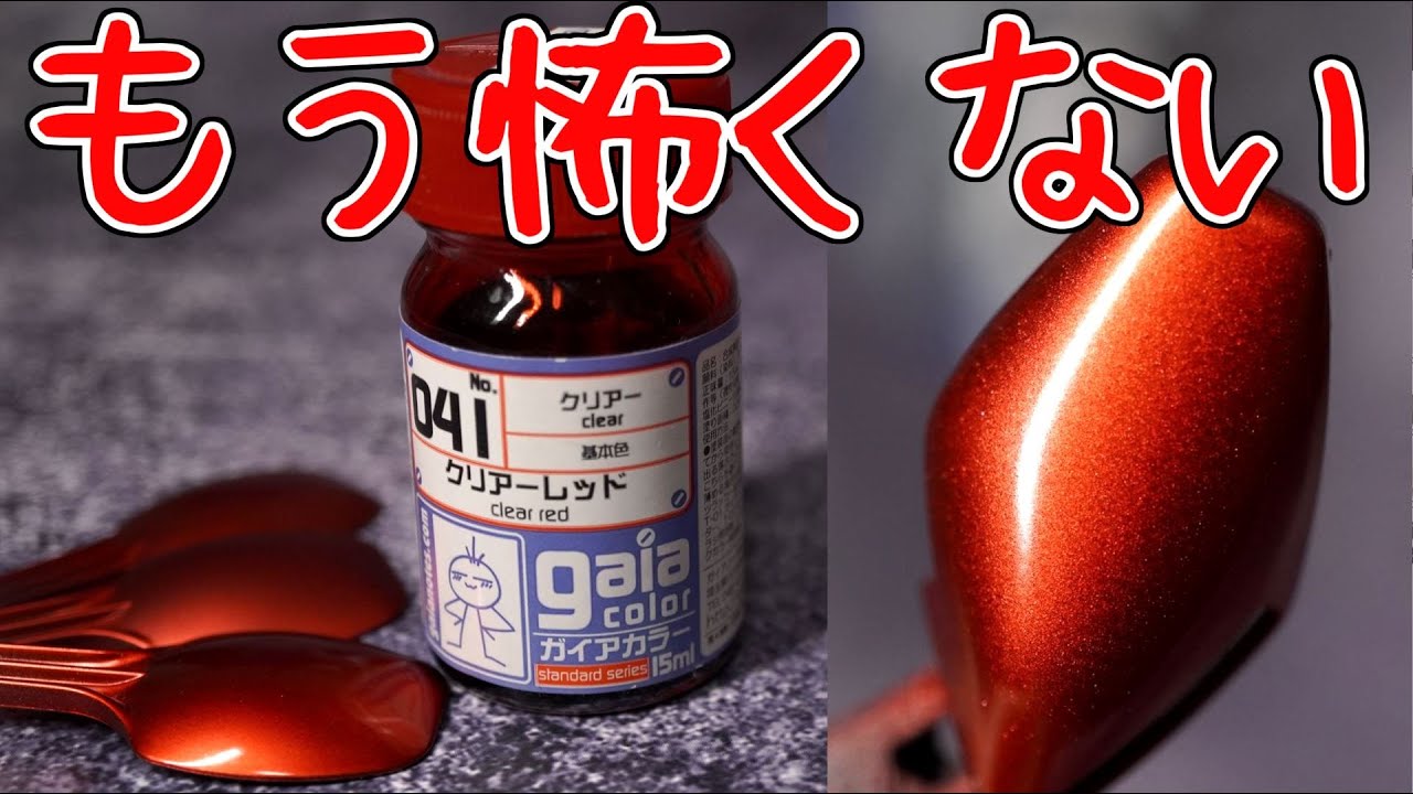 どうしてもキャンディー塗装が失敗してしまう方へ