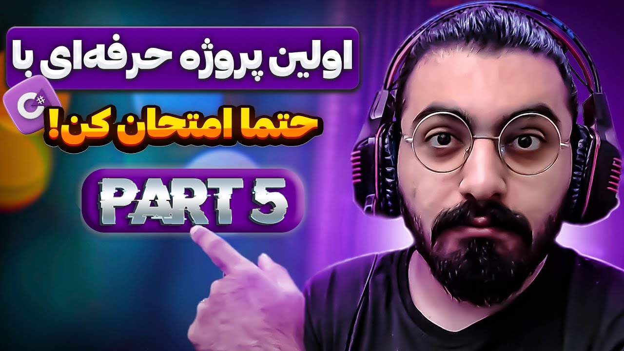 قسمت ۵: شاهکار طراحی فرم اضافه کردن مخاطب 💣