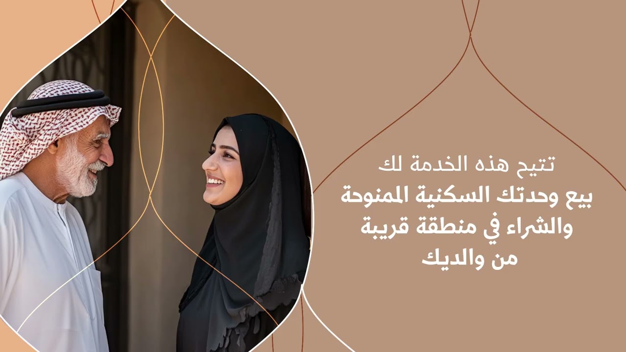 06_خدمة_ بيع_ وشراء_ المنح _السكنية - بركتنا