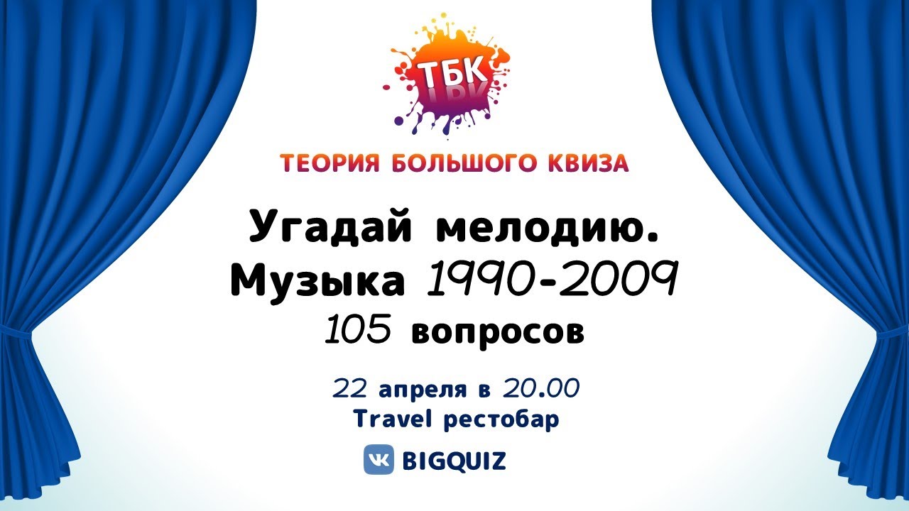 Квиз 
