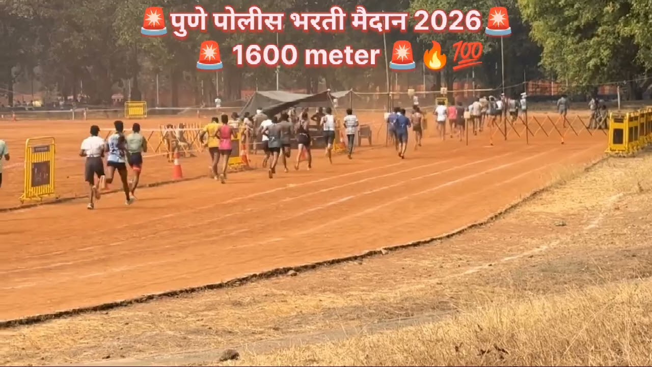Pune City Police Ground Update 🚨|| pune city ground || pune city ground 2026 #video #viralvideo 