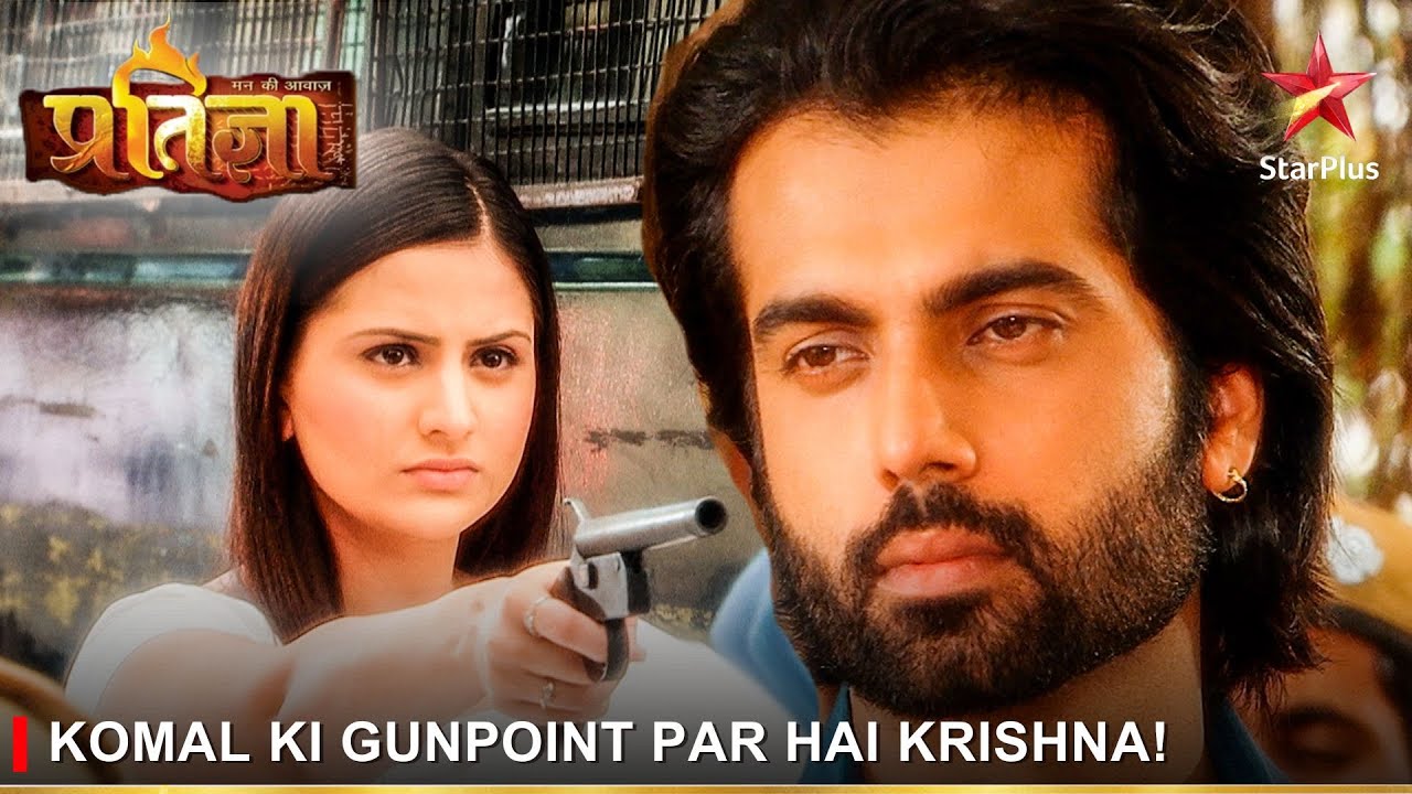 Mann Kee Awaaz Pratigya | मन की आवाज़ प्रतिज्ञा | Komal ki gunpoint par hai Krishna!