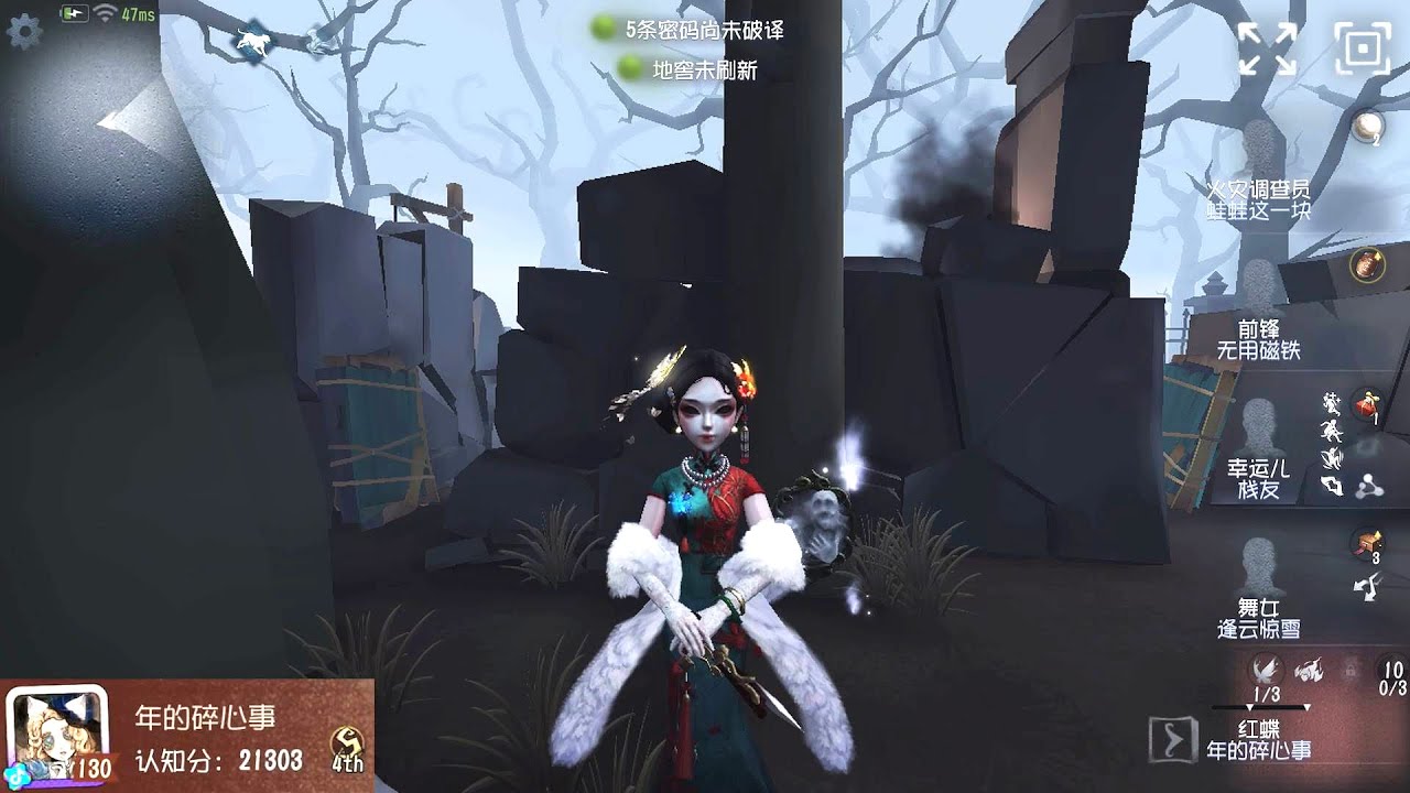 #2112 4th Geisha | Pro Player | The Red Church | Identity V