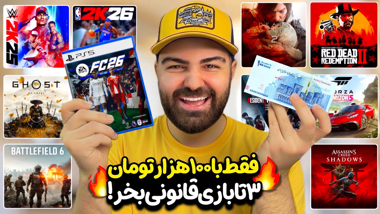 با پول ۱ ساندویچ ۳ تا بازی بخر!🤯✅ارزان‌ترین روش خرید قانونی بازی بیشتر با هزینه کمتر ۱۰۰ درصد تضمینی