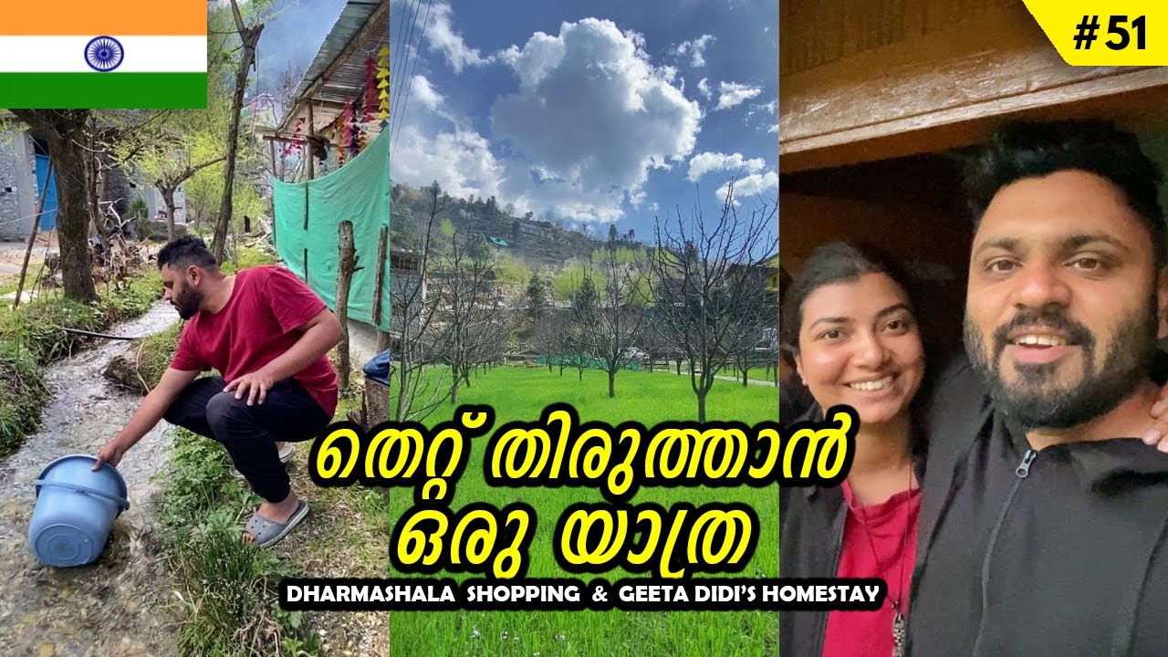 ആലിപ്പഴം പെറുക്കി വീണ്ടും ജിബിയിൽ | Tiring Journey From Dharmashala To Jibhi | EP51