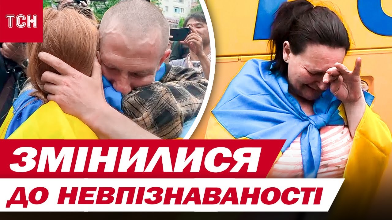 НЕ ОДРАЗУ ВПІЗНАВАЛИ СВОЇХ ПІСЛЯ РОКІВ ПОЛОНУ!