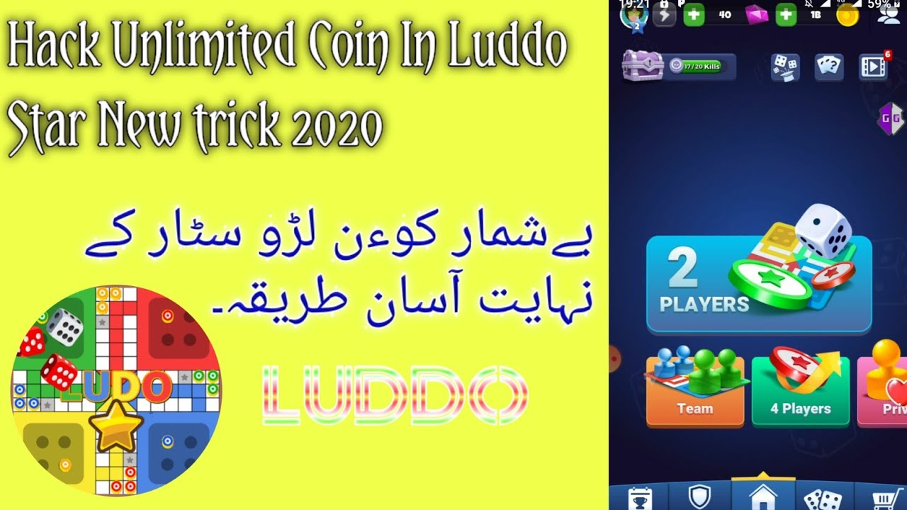 Unlimited Coins in Luddo Star Io ||💓 Hack Luddo star coins by Game Guardian New trick