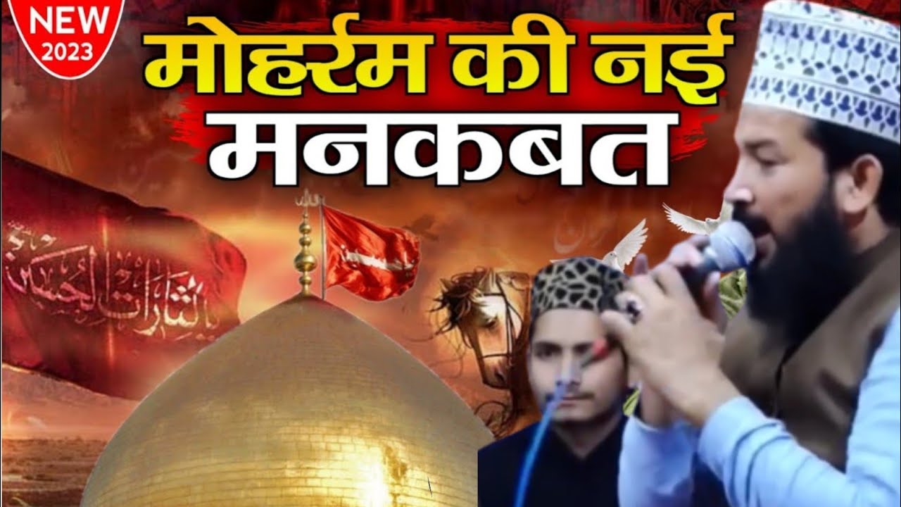 बिल्कुल नया कलाम |Jab Karbala Husain Ka Asgar Nikal Gya | जैनुल आबेदीन कानपुरी | #Mohrram Kalam