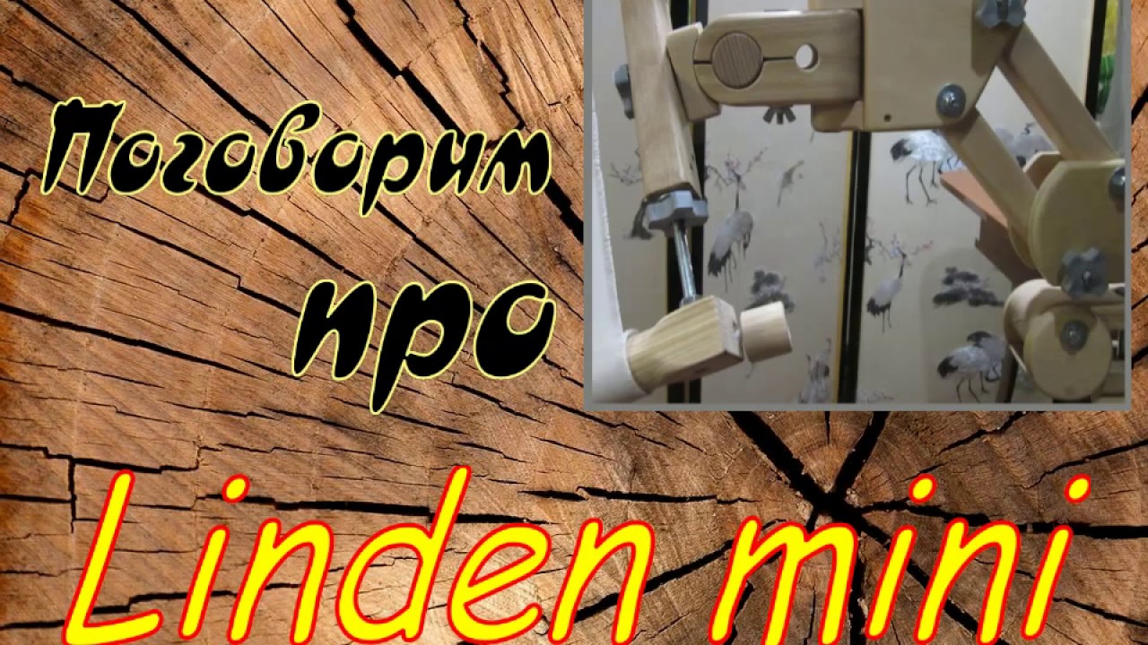 Станок для вишивання Linden mini